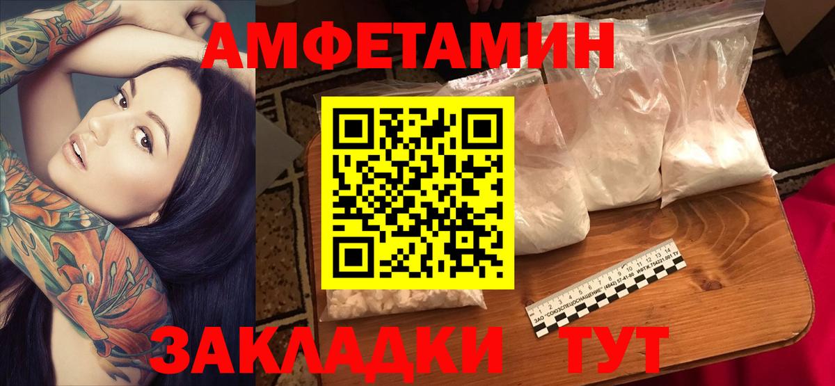 АМФ 97% Заводоуковск