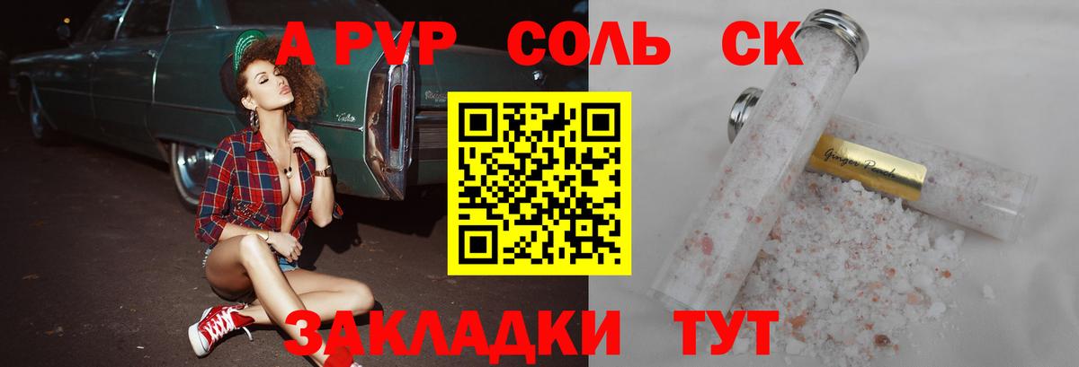 Заводоуковск  Альфа ПВП  Вход с VPN  A-PVP крисы CK  A-PVP мука  A PVP крисы CK 