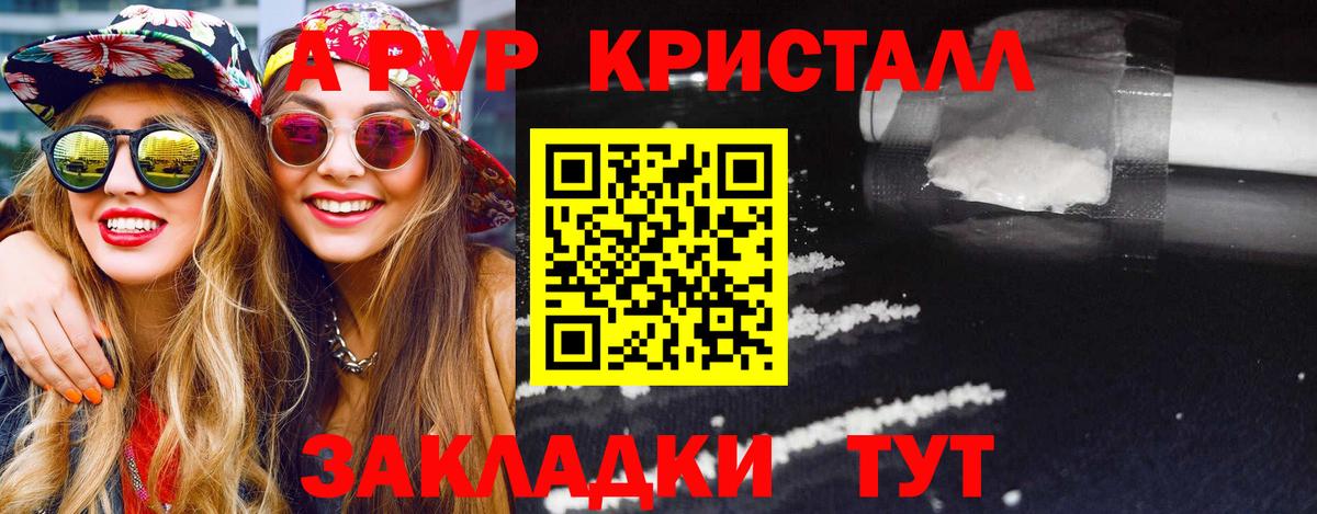 Альфа ПВП СК КРИС Заводоуковск