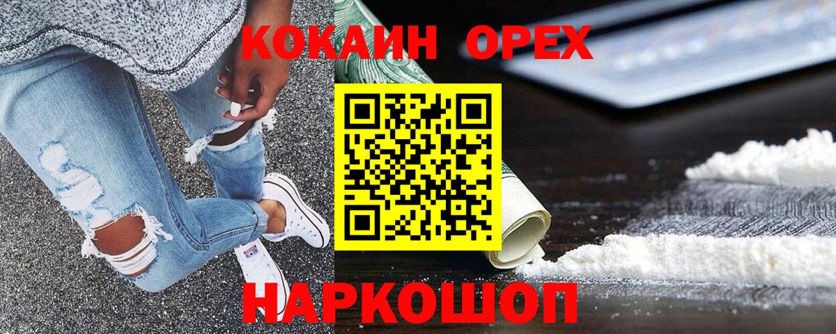 Cocaine VHQ  Вход с VPN  Заводоуковск 