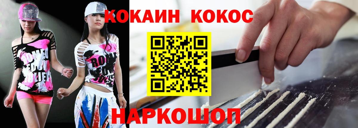 КОКАИН Fish Scale Заводоуковск