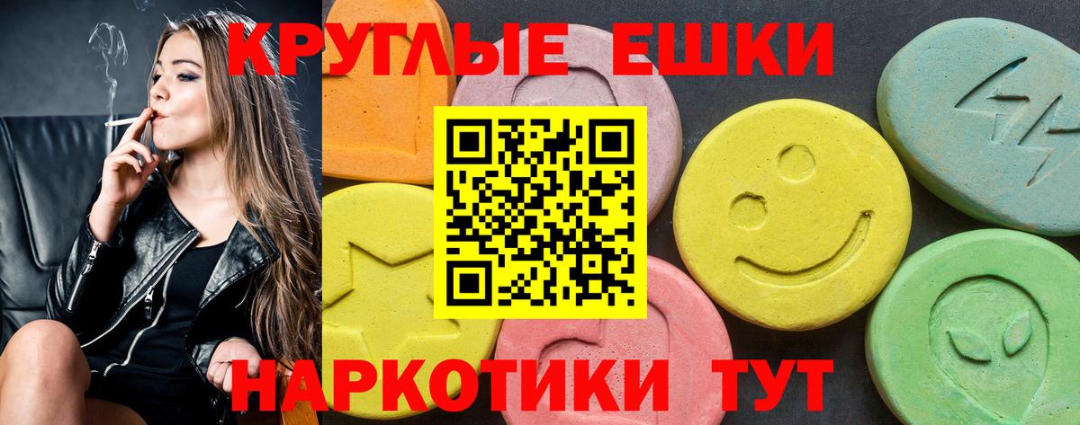 Ecstasy  ЭКСТАЗИ круглые  Вход с VPN  Заводоуковск  Экстази MDMA 