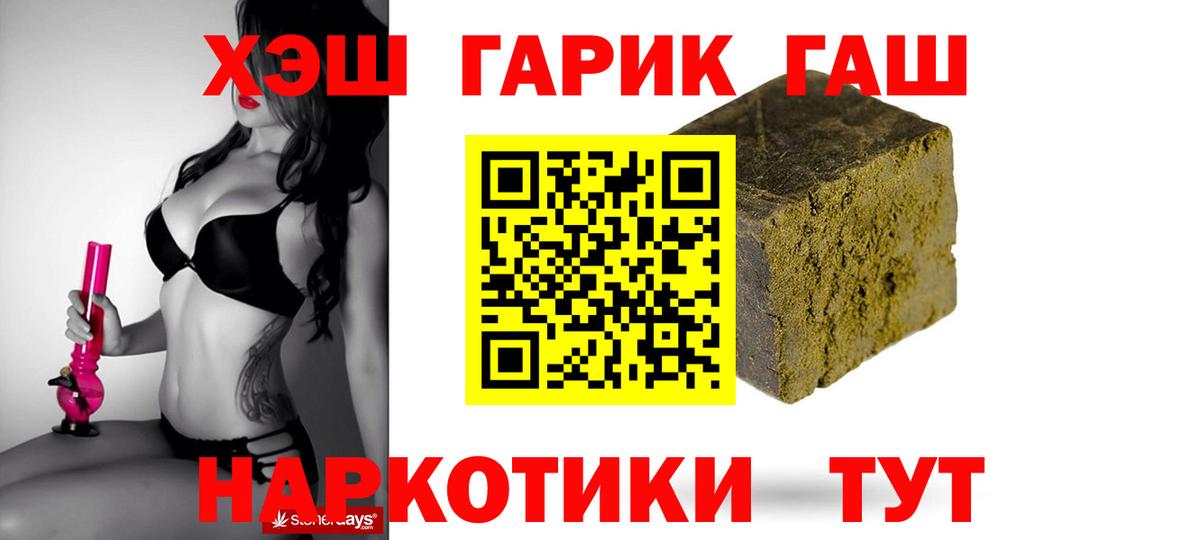 Заводоуковск  Вход с VPN  NBOMe  Экстази  МЕФ   Меф МЯУ МЯУ  Каннабис  ГАШ 