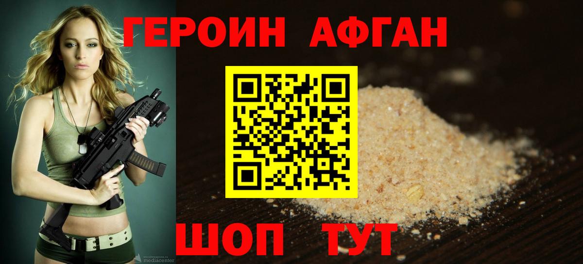 ГЕРОИН герыч Заводоуковск