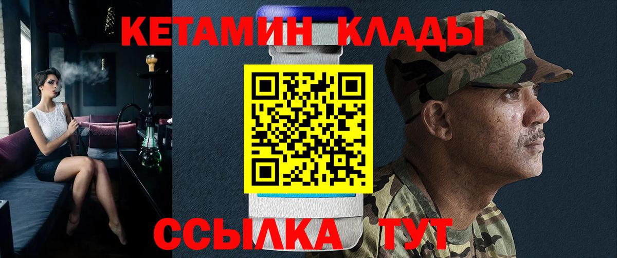 КЕТАМИН ketamine Заводоуковск