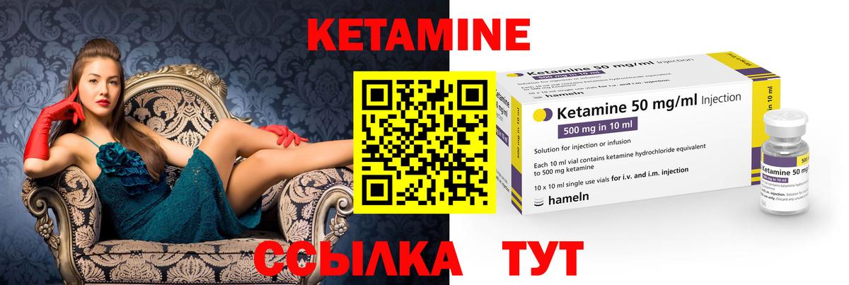 Заводоуковск  КЕТАМИН ketamine  Вход с VPN 