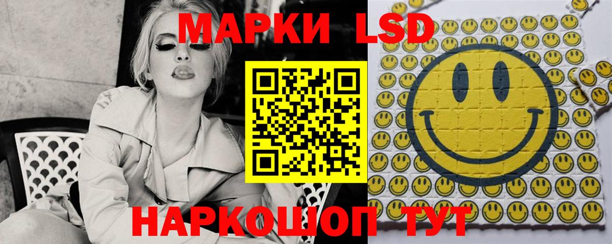 LSD-25 экстази ecstasy Заводоуковск