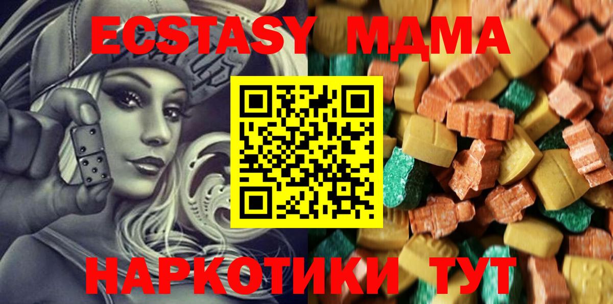Заводоуковск  МДМА VHQ  Вход с VPN 