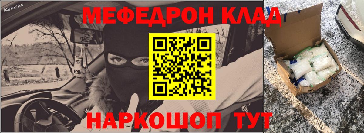 Меф  Мефедрон mephedrone  МЯУ-МЯУ  Вход с VPN  МЕФ 4 MMC  Заводоуковск 