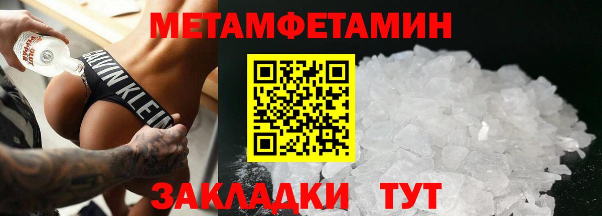 МЕТАМФЕТАМИН пудра  МЕТАМФЕТАМИН пудра  Вход с VPN  Заводоуковск 