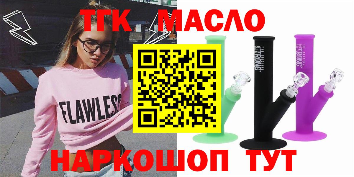 ТГК концентрат Заводоуковск
